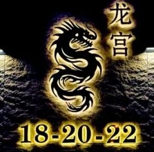 龙宫 Logo